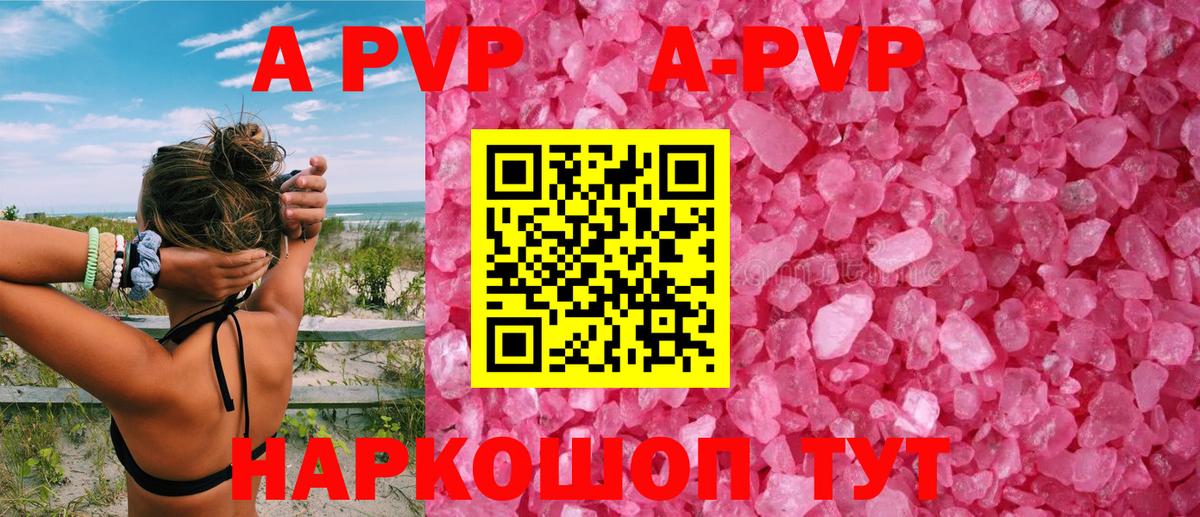 APVP крисы CK  A PVP Соль  Вход с VPN  Alpha-PVP Соль  Туймазы 