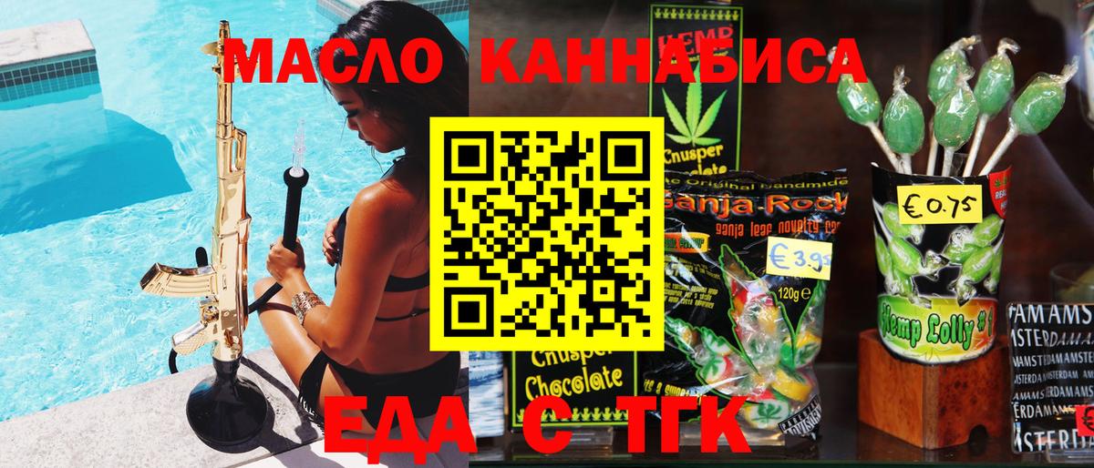 Canna-Cookies конопля Туймазы