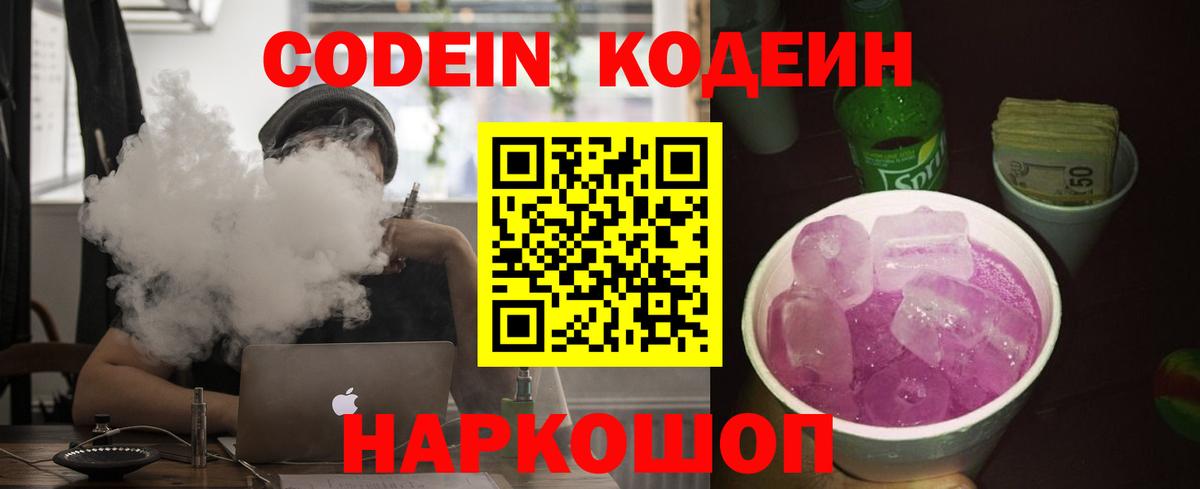Кодеиновый сироп Lean Purple Drank  цены наркотик  Туймазы  Кодеин Purple Drank  Вход с VPN 