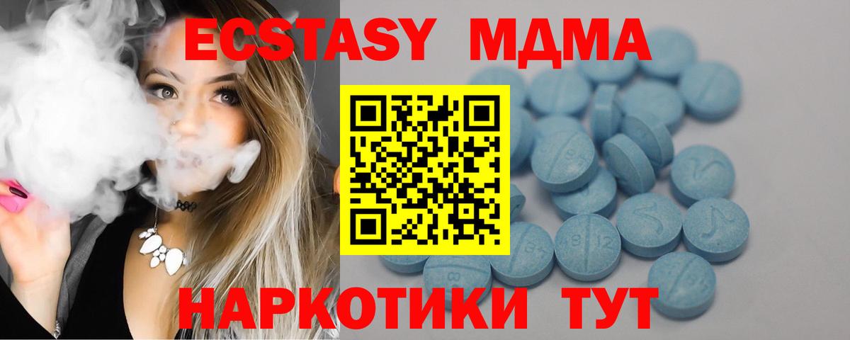 ЭКСТАЗИ  МДМА  Туймазы  Вход с VPN  Codein  КОКАИН  МЕФ   АМФ   ГАШ  МЕТАМФЕТАМИН 