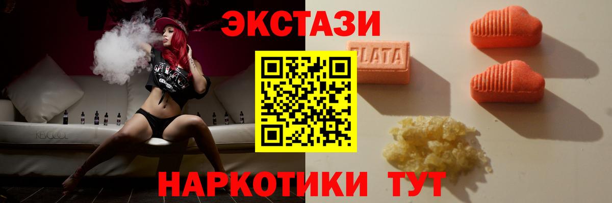ЭКСТАЗИ DUBAI  Вход с VPN  Ecstasy MDMA  Туймазы 
