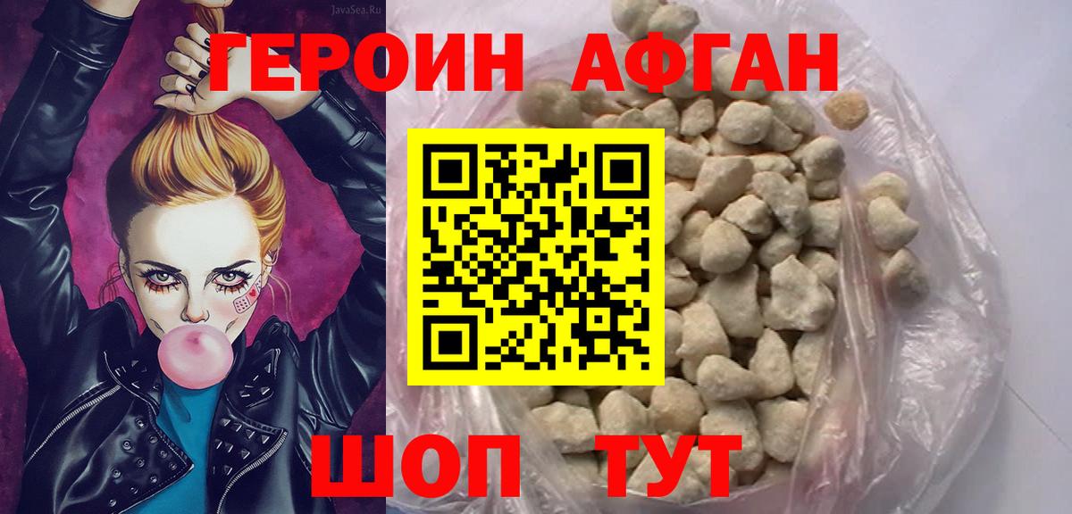 ГЕРОИН Heroin  Героин  Туймазы  Вход с VPN 