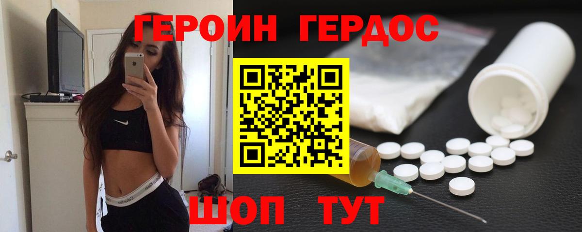 Героин хмурый Туймазы