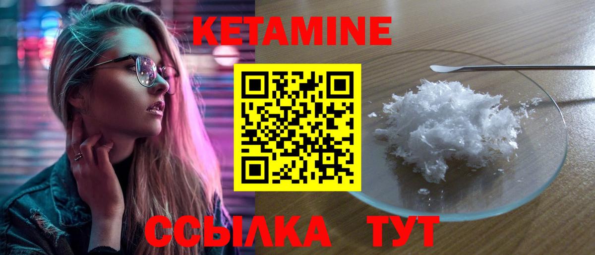 Кетамин VHQ Туймазы