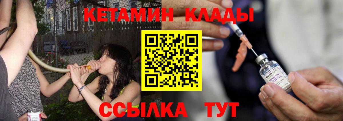 Кетамин VHQ  Вход с VPN  Туймазы  КЕТАМИН VHQ 