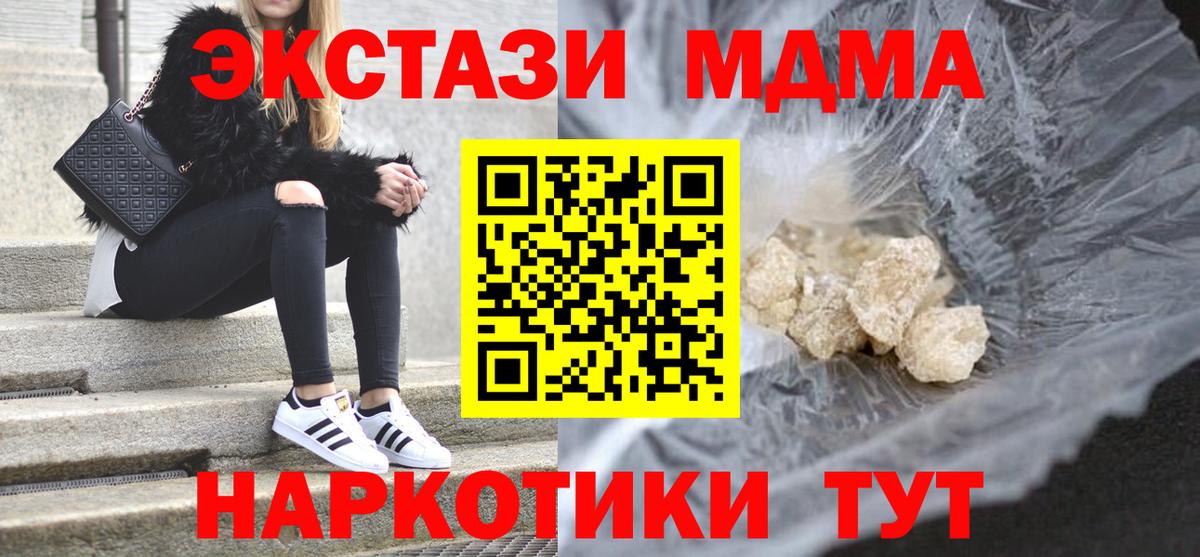 Туймазы  MDMA молли  МДМА VHQ  MDMA  Вход с VPN 