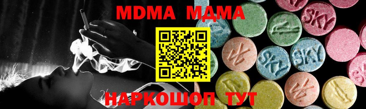 МДМА Molly Туймазы