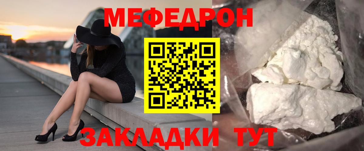 Мефедрон mephedrone  наркотики  МЕФ  Туймазы  Мефедрон VHQ  Вход с VPN  Меф 