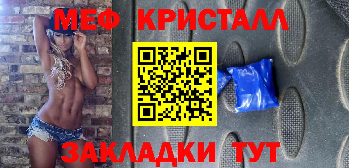 Меф Туймазы