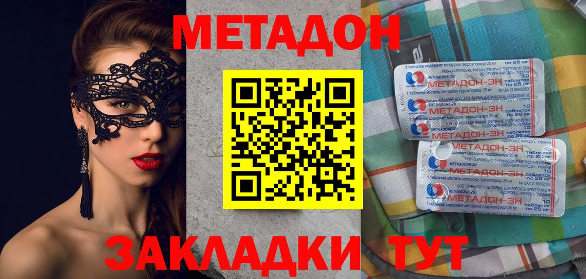 гидра ССЫЛКА  Вход с VPN  МЕТАДОН белоснежный  Туймазы  Метадон мёд 
