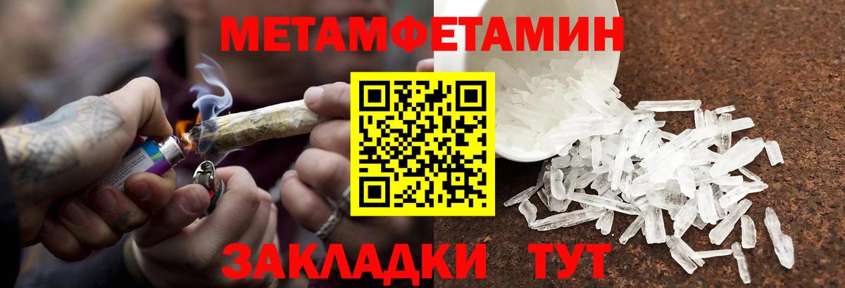 Метамфетамин пудра Туймазы
