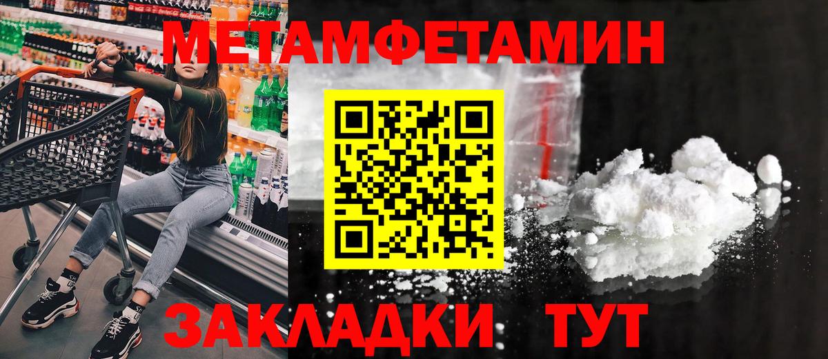 МЕТАМФЕТАМИН витя  Вход с VPN  МЕТАМФЕТАМИН витя  Туймазы 