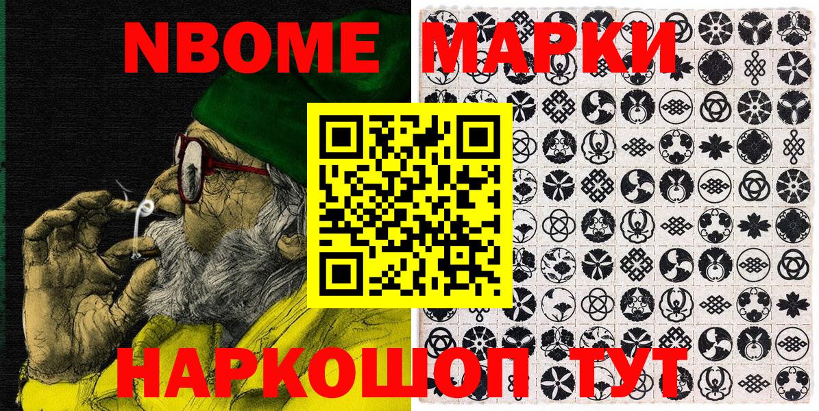 Туймазы  Марки 25I-NBOMe 1500мкг  Вход с VPN 