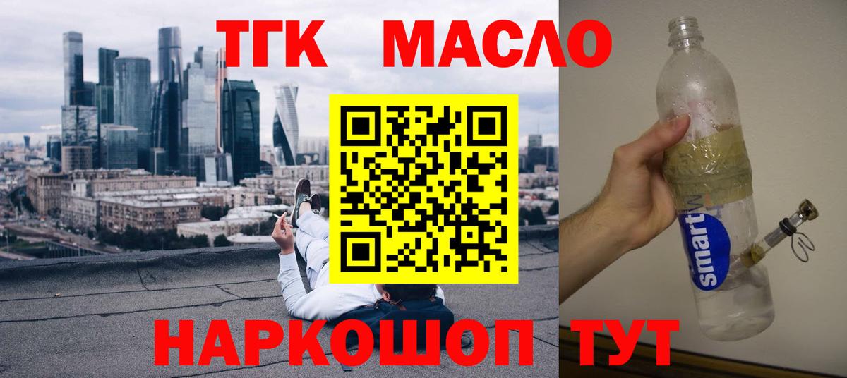 ТГК жижа Туймазы