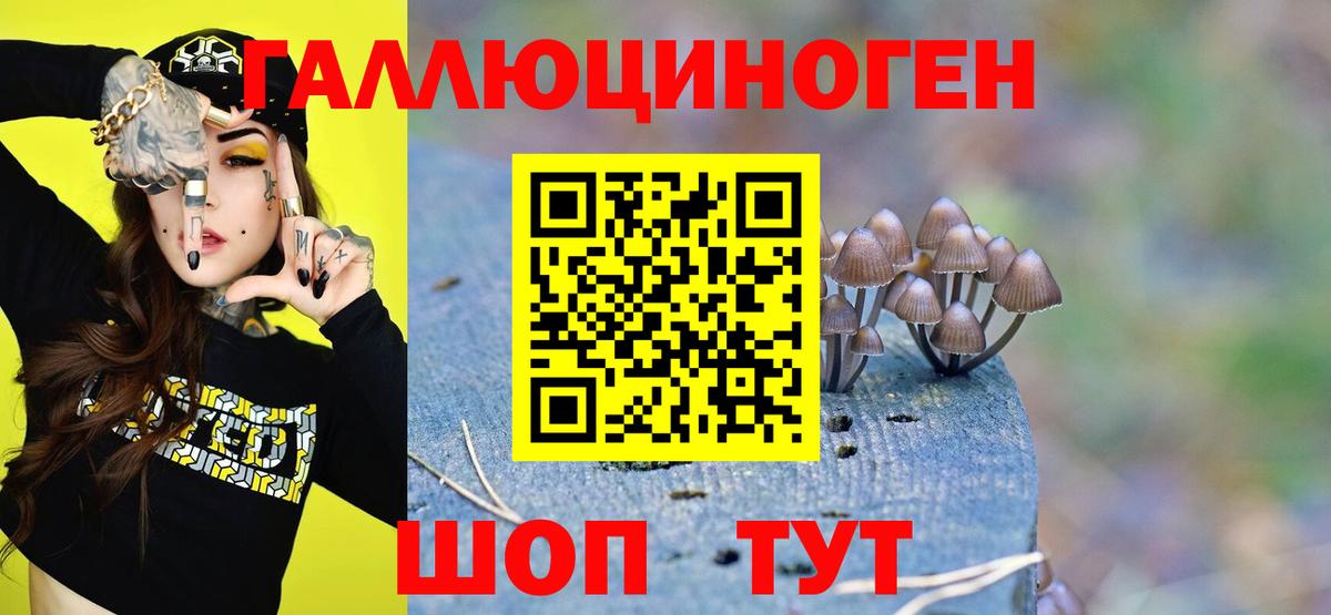 Галлюциногенные грибы мицелий Туймазы